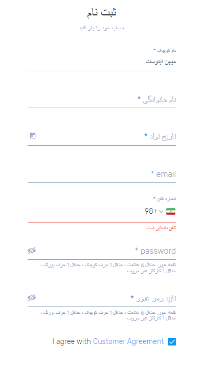 بررسی بروکر اپوفارکس OpoForex مزایا و معایب 3 ثبت نام بروکر اپوفارکس