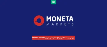 بررسی و ثبت نام بروکر مونتا مارکتس | بروکر Moneta Markets