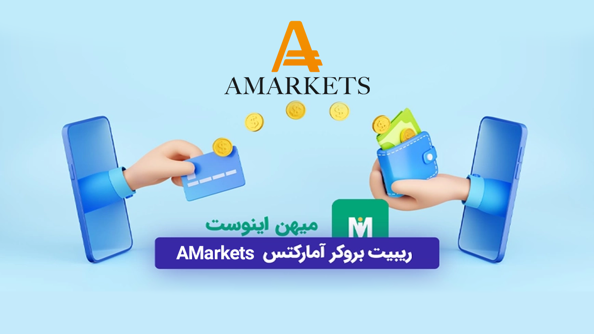 ریبیت آمارکتس